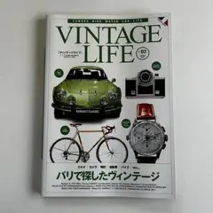 未使用品 VINTAGE LIFE ヴィンテージライフ Vol.03 NEKO