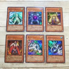 遊戯王　「帝」モンスター　6属性　スーパー・ウルトラ各1枚セット