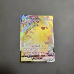 ピカチュウvmax