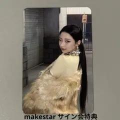 ルカ makestar サイン会 特典 BABYMONSTER