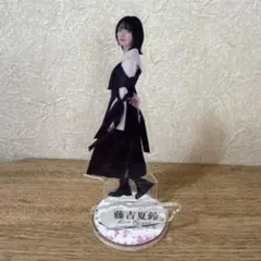 櫻坂46 藤吉夏鈴 アクリルスタンド 3rd YEAR ANNIVERSARY - メルカリ