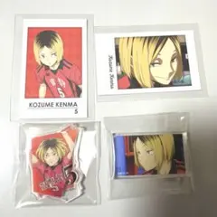 ハイキュー　孤爪研磨