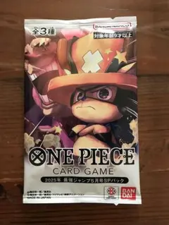 最強ジャンプ 5月号 ワンピースカード SPパック 応募者全員サービス