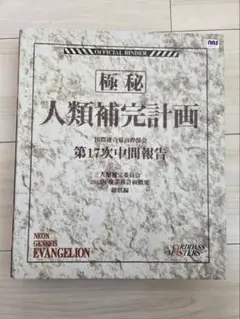 2025年最新】カードダスマスターズ エヴァ コンプの人気アイテム