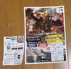 戦国武将合戦 NFTトレカイベント告知