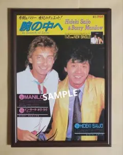 2025年最新】西城秀樹 ポスターの人気アイテム - メルカリ