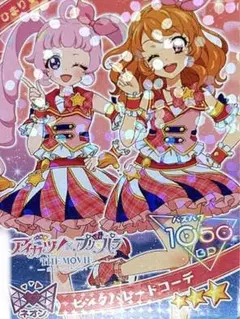 ひみつのアイプリ リング4弾