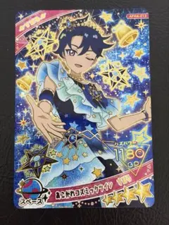 あこがれコズミックツイン　すばる