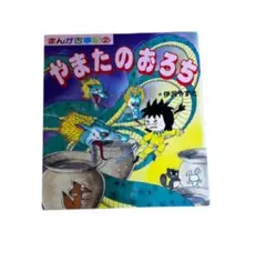 ヤマノススメ 不思議なホタルの物語 原画集 - メルカリ