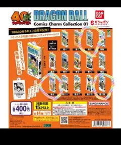 【RIRI様専用】ドラゴンボール コミックスチャームコレクション【3巻、14巻】