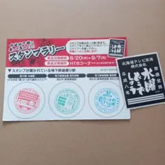 水曜どうでしょう祭2026　ステッカー　 スタンプカード