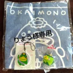 OKAMIMONO エコバッグとくるっぱストラップ
