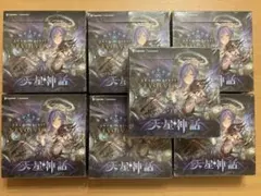 2026年最新】Shadowverse EVOLVE ブースターパック第4弾 「天星神話