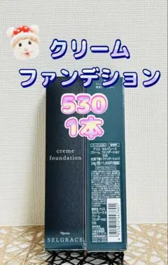 2025年最新】ナリス セルグレース クリームファンデーション 530の人気