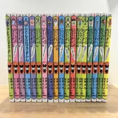♡しまじろう♡プロフ必読♡様専用【18冊セット】おばけずかんシリーズ　まとめ売り