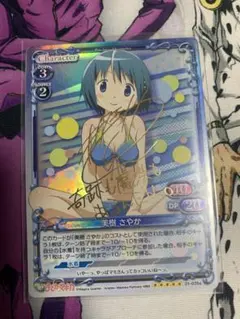 2025年最新】美樹 さやか サインの人気アイテム - メルカリ