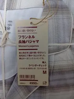 無印良品　フランネルパジャマ　レディースM