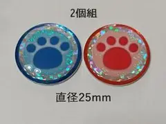 マーカー 2個組 25mm 肉球25-R ゴルフ グラウンドゴルフ　手作り品
