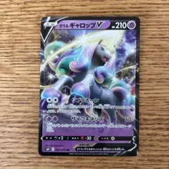 も*し様 【300円〜‼️】ガラルギャロップV SA 白銀のランス PSA10 ポケモンカード ガラルギャロップV SA 白銀のランス収録 1枚の通販