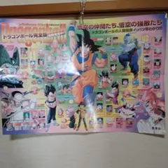 2026年最新】ドラゴンボール ポスター 非売品の人気アイテム - メルカリ