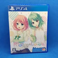 メイキングラバーズ
