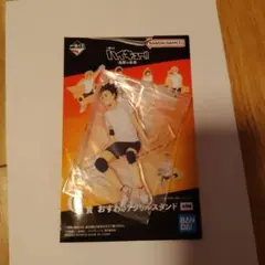 ハイキュー!! 一番くじ G賞 おすわりアクリルスタンド 西谷夕