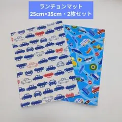 2026年最新】ランチョンマット 2枚セット (25×35cm)の人気アイテム