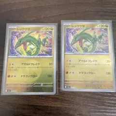 レックウザ MEGA ハイクラスパック MEGAドリームex エネルギーミラー