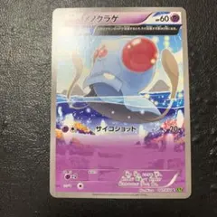 メノクラゲ C XY5 タイダルストーム 041/070