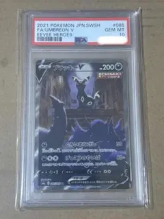2026年最新】ブラッキー sa psa10の人気アイテム - メルカリ