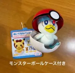 【モンスターボールケース付き】ポケモン　ぬいぐるみバッジ　クワッス　１つ