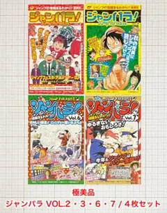 2026年最新】ジャンパラの人気アイテム - メルカリ