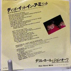 ダリル・ホール & ジョン・オーツ 旧規格　未開封 メルカリ