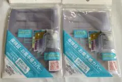 保険証・お薬手帳カバー 2個 ダイソー