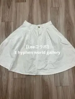 【Leeコラボ】E hyphen world gallery 白フレアスカート