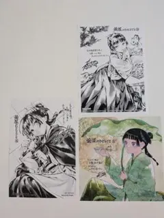 薬屋のひとりごと　特典ペーパー