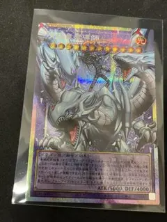 遊戯王　究極竜魔導師　(オーバーフレーム・プリズマ) １枚