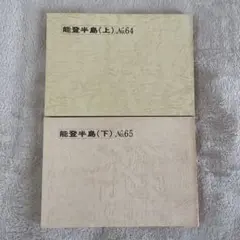 2025年最新】バスガイド教本トラベル出版の人気アイテム - メルカリ