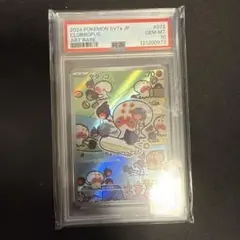 タタッコ AR PSA10