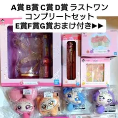 2026年最新】おジャ魔女どれみ くじ ラストワンの人気アイテム - メルカリ