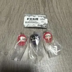 ドズル社　めじるしアクセサリー