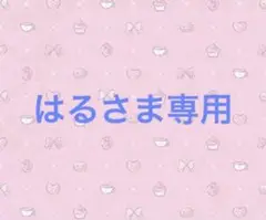 推し恋～このオトコ、沼りすぎ注意～1、他4冊