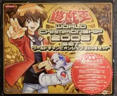 2025年最新】遊戯王ワールドチャンピオンシップ2006セットの人気