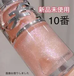 YSL 10番ラブシャイングロスプランパーのサムネイル