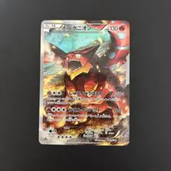 伝説キラコレクション