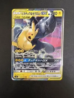 ピカチュウ＆ゼクロムGX RR SM9 タッグボルト 031/095 - メルカリ