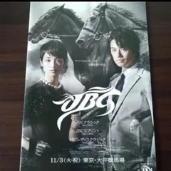 大井競馬場開催　第15回JBC　レーシングプログラム　2015年