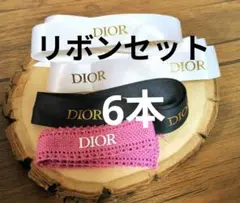 Diorリボン6本セット♡ホワイト ブラック ピンク