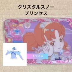 2026年最新】プリティーリズム オーロラドリームの人気アイテム - メルカリ