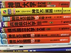 明治大学 赤本 - メルカリ